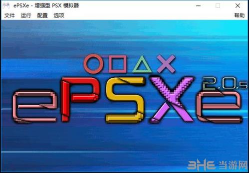 ePSXe模拟器图片