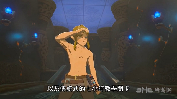 塞尔达传说荒野之息截图3