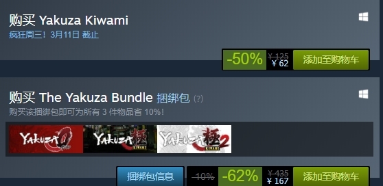 如龙极steam售价图片