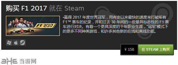 F1 2017截图