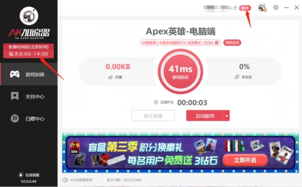 Apex英雄5