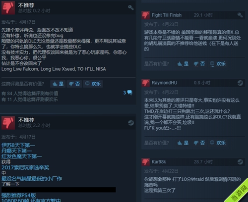 伊苏8steam差评3