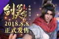 《天命奇御》全新动画公布 将同步登陆PC全平台