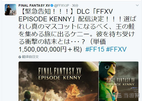 最终幻想15官推图片1