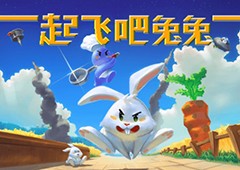 《起飞吧！兔兔》今日上线steam 首周6折售价23元