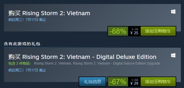 风起云涌2越南steam售价图片