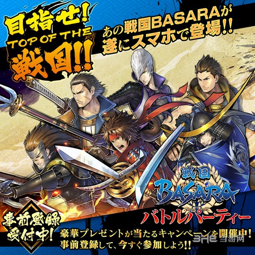 《战国basara》手游宣传图