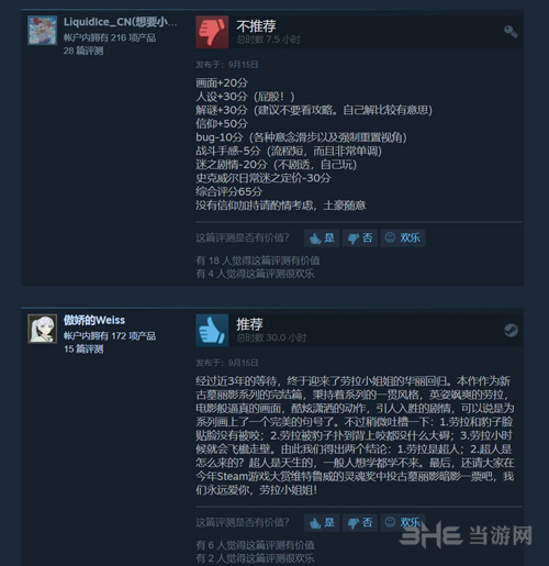 古墓丽影暗影steam游戏评价截图3