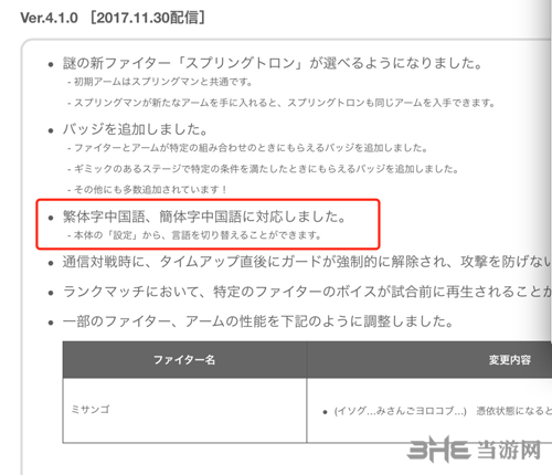 ARMS支持中文