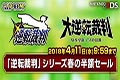 3DS《逆转裁判》全系列半价优惠开始 截止日期4月11日