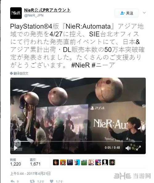 尼尔机械纪元宣传活动截图2