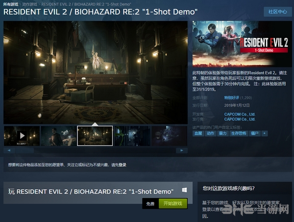 生化危机2重制版steam商店图片