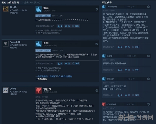 波西亚时光steam评价图片1