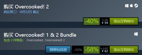 胡闹厨房2steam售价图片