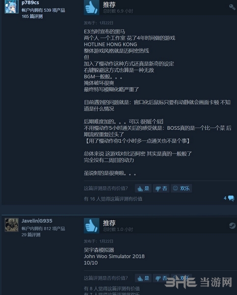 香港残杀steam评论截图2