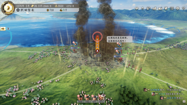 信长之野望:新生图片10