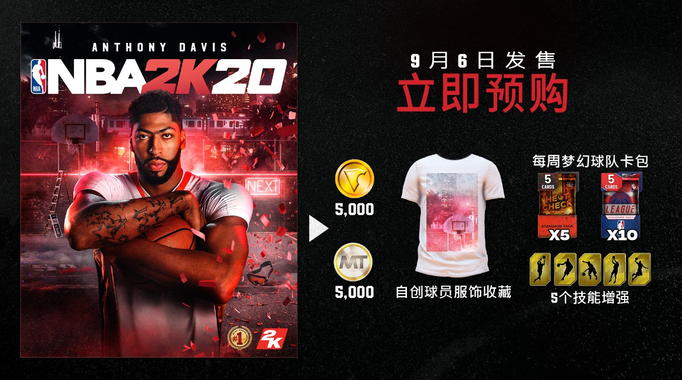 NBA2K20宣传图1