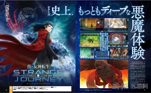 真女神转生新消息图片1