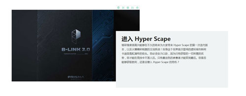 《Hyper Scape》官网截图4