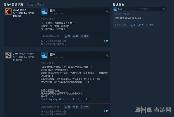 鬼泣5steam评价图片