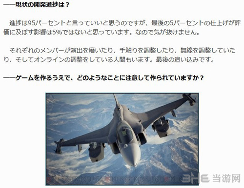 皇牌空战7未知空域游戏截图