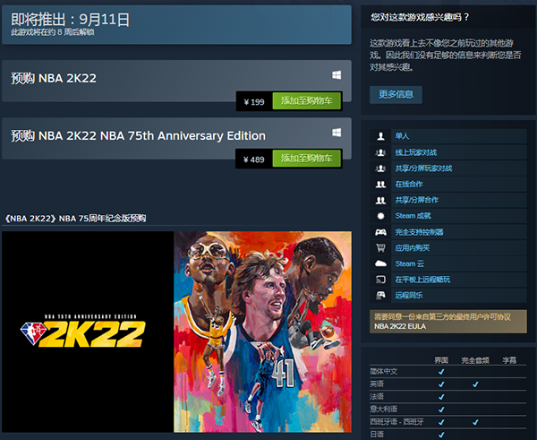 NBA 2K22图片1