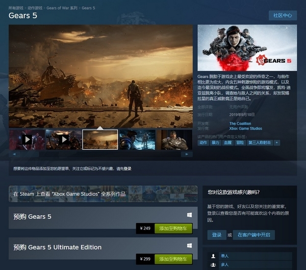 战争机器5steam商店截图