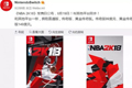 NBA2K18发售日期公布 将定于9月19正式发售