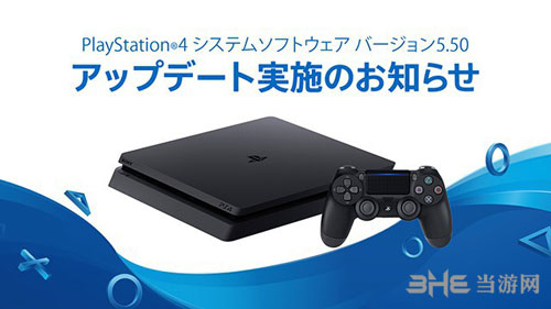 PS4新版本升级图片