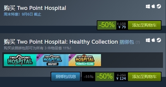 双点医院steam售价图片