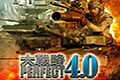 《完美大战略4.0》PC/Switch平台宣布跳票 发售日待定