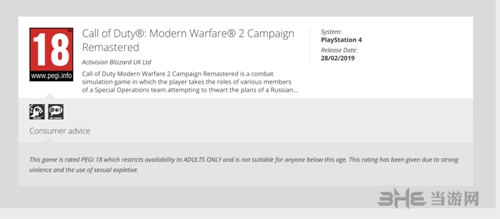 使命召唤：现代战争2分级信息