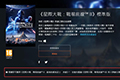 《星球大战：前线2》即将出免费DLC 英雄能力曝光