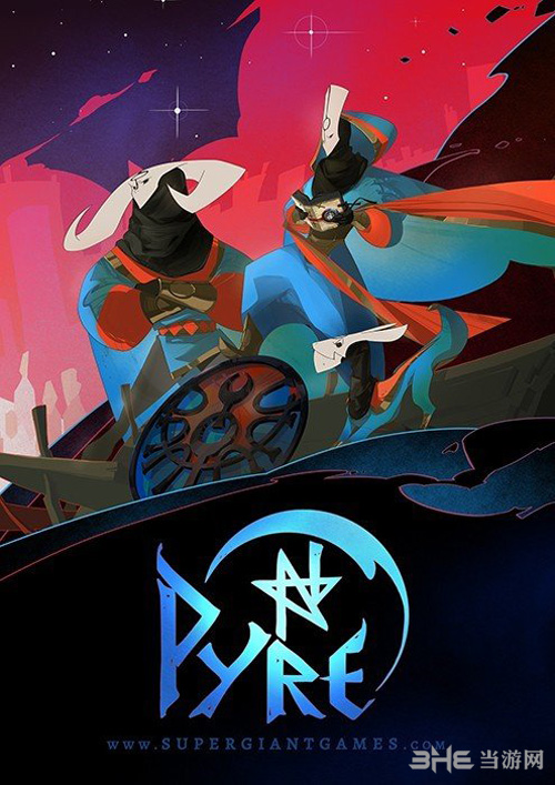 火堆pyre1