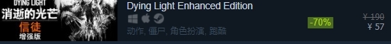 消逝的光芒steam图片