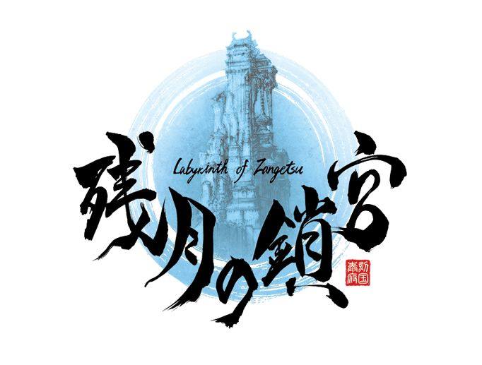 Acquire新作、和风RPG《残月之锁宫》2021年夏季发售