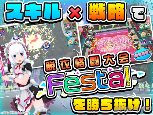 秋叶原之旅游戏截图4