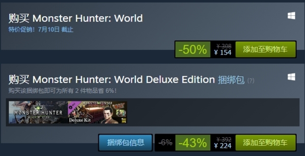 怪物猎人世界steam售价图片