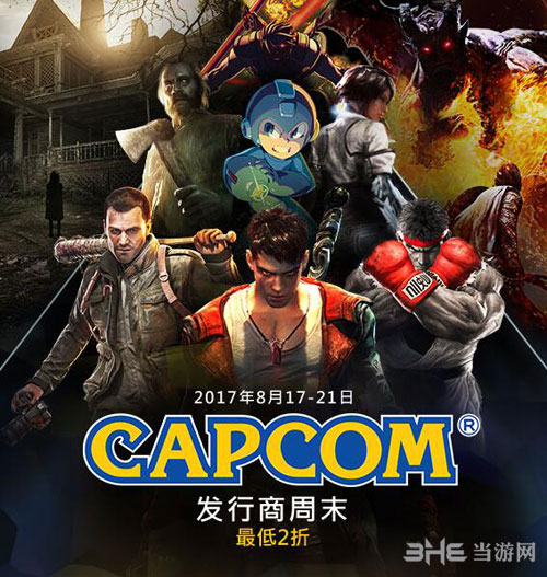 CAPCOM厂商周末1