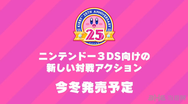 星之卡比新消息图片8