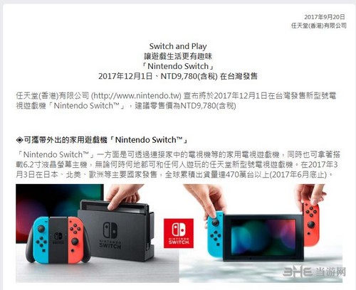 任天堂switch图片1