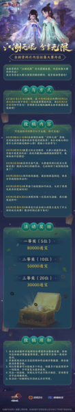 剑网314