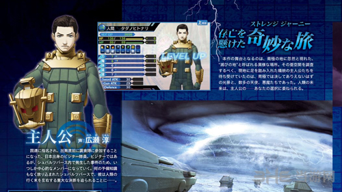 真女神转生新消息图片2