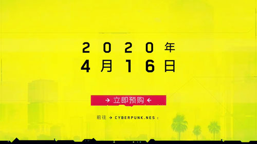 《赛博朋克2077》视频截图2