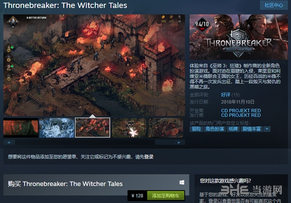 王权的陨落steam商店图