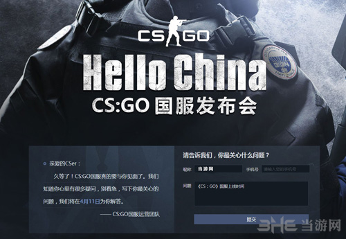 CS:GO官网截图1