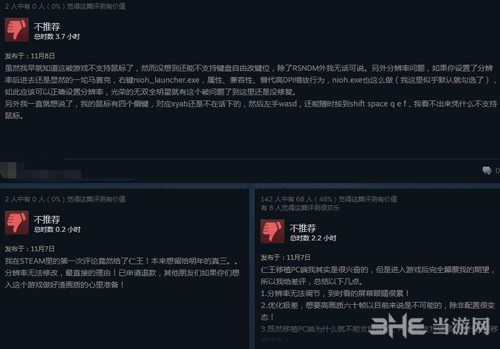 仁王Steam评价3