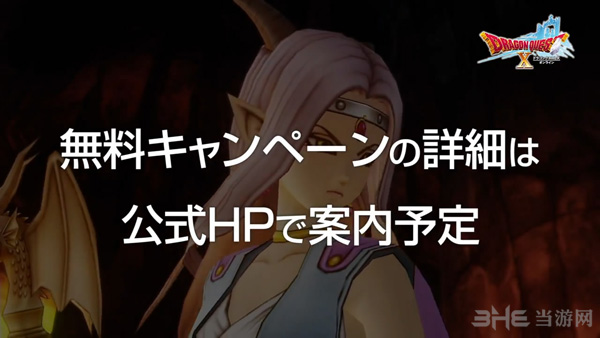 Switch勇者斗恶龙10游戏图片4