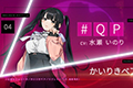 《卡里古拉2》新预告片公布 双马尾少女“QP”介绍！