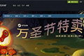 Steam万圣节活动开启 生化危机7等恐怖游戏打折